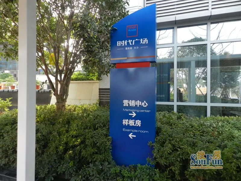 长沙佳兆业时代广场样板间介绍