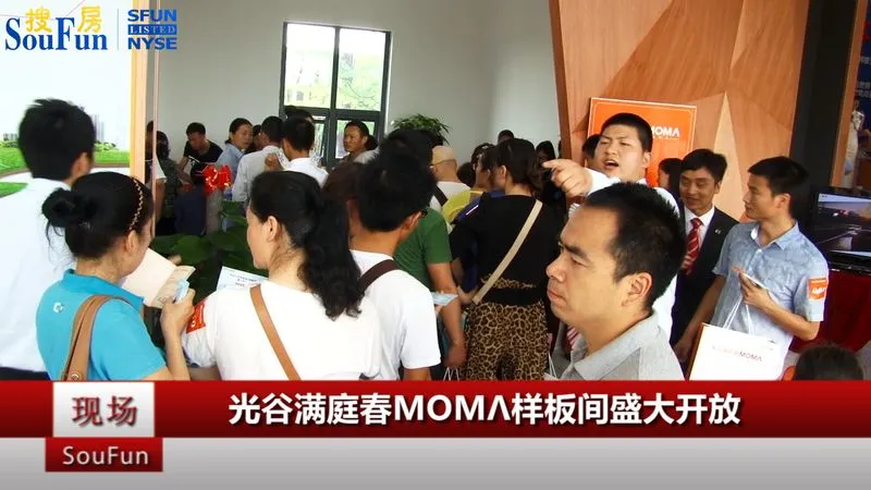 光谷满庭春MOMΛ样板间开放