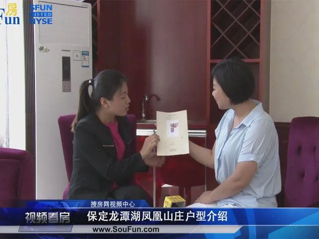 保定龙潭湖凤凰山庄户型介绍