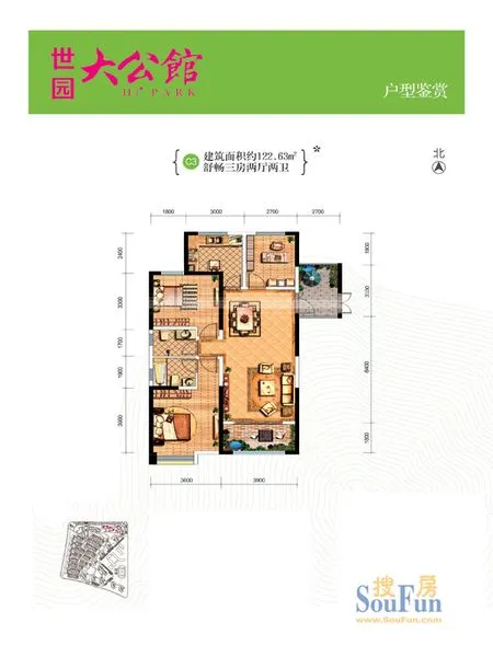 西安世园大公馆户型介绍