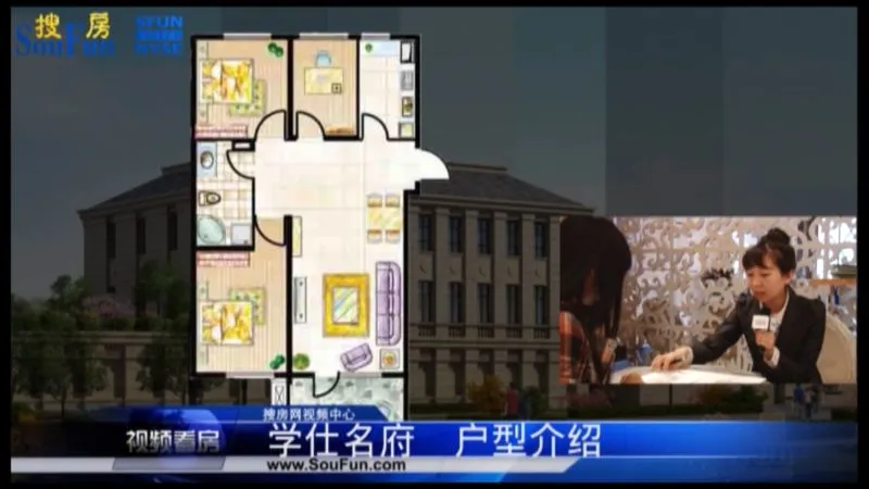 学仕名府 户型介绍