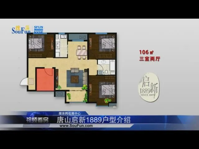 启新1889户型介绍