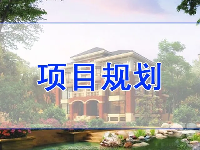 华瀚净月公馆项目规划介绍