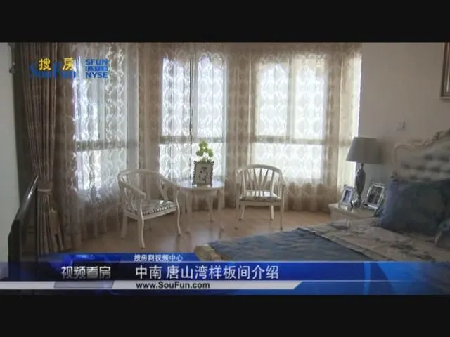 唐山中南唐山湾样板间介绍