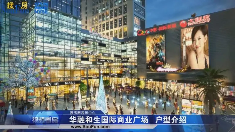 南通华融和生国际商业广场户型介绍