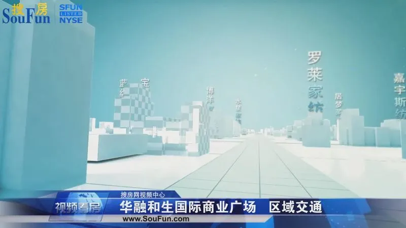 南通华融和生国际商业广场区域交通介绍