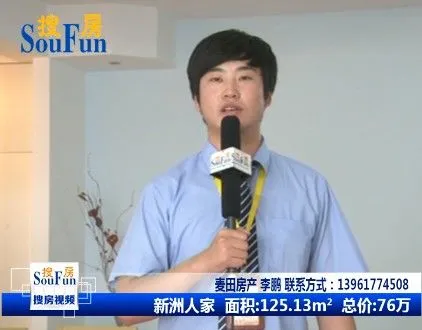 视频看房新洲人家