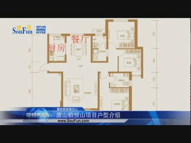 唐山铂悦山户型介绍
