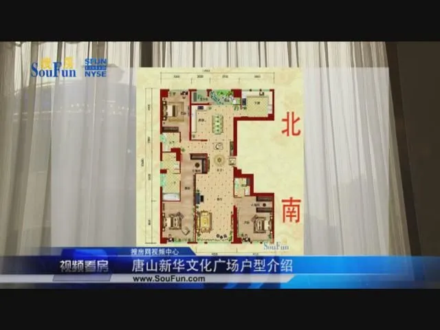 唐山新华文化广场户型介绍