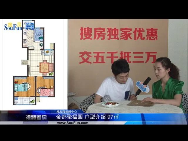 潍坊金都聚福园户型介绍