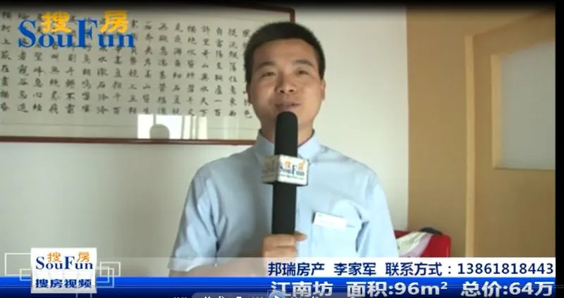 视频看房江南坊