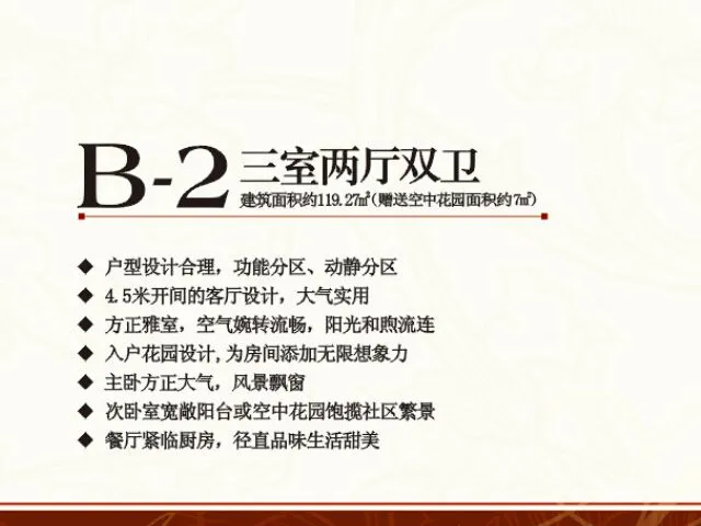 成都艺锦湾户型介绍