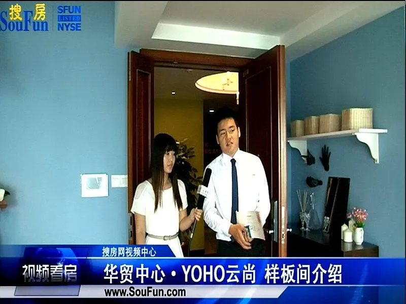 华贸中心样板间介绍