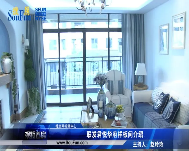 扬州联发君悦华府样板间介绍