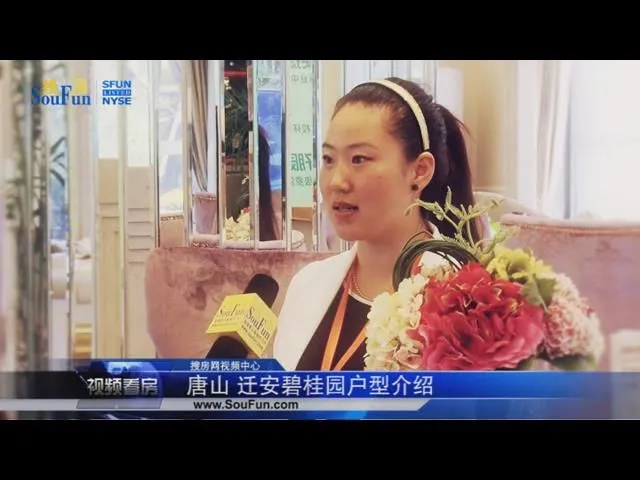 唐山 迁安碧桂园户型介绍