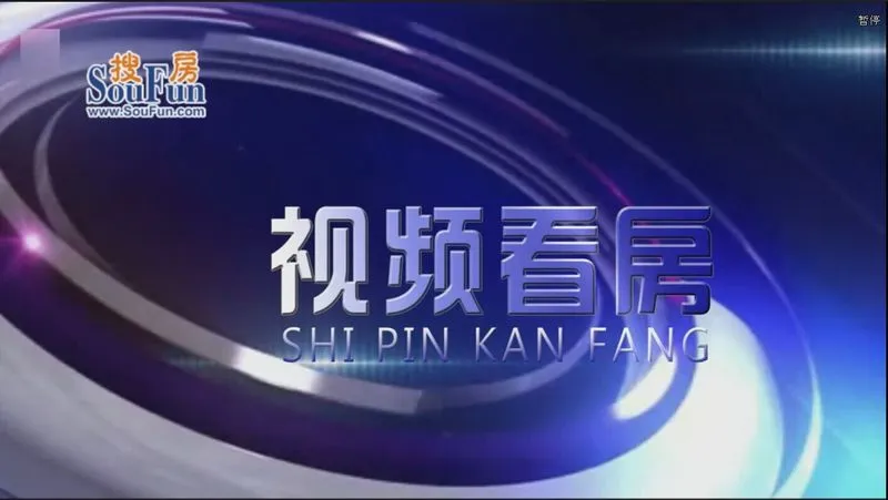 城上城视频看房