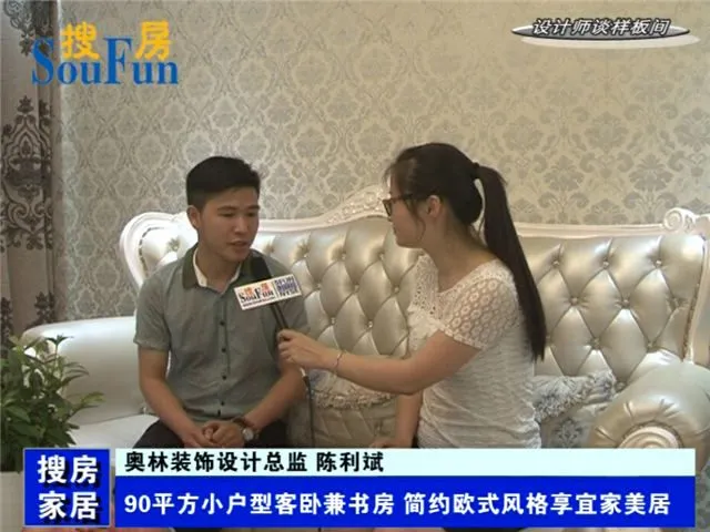 设计师谈样板间：客卧兼书房 简约欧式风格享宜家美居