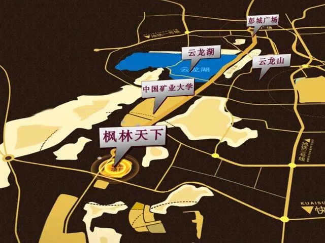 徐州枫林天下周边配套介绍