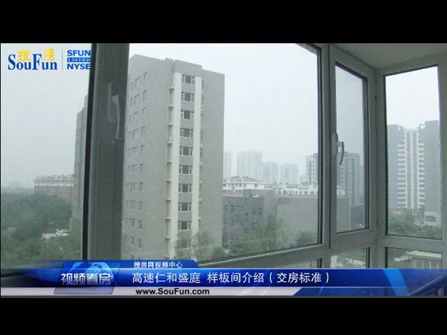 潍坊高速仁和盛庭样板间介绍