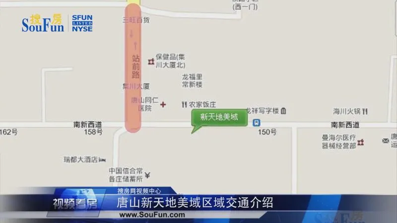 唐山新天地美域区域交通介绍