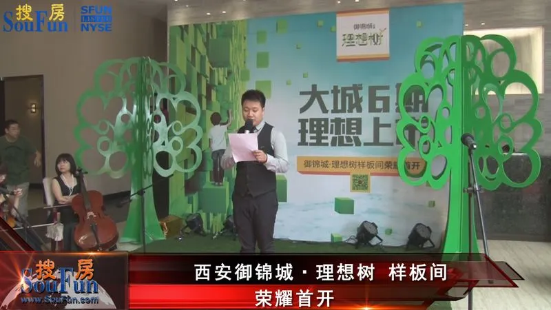 西安御锦城理想树样板间荣耀首开