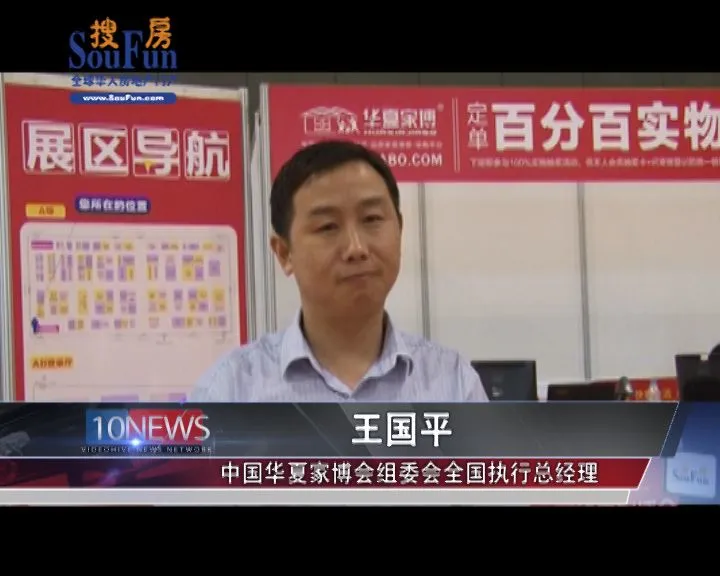 国执行总经理 王国平图片