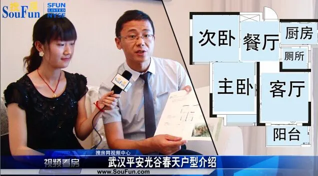 武汉平安光谷春天户型介绍