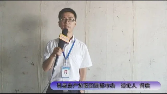易屋房产视频看房