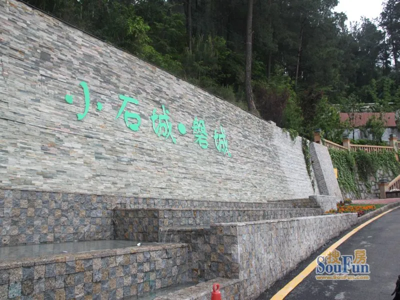 贵阳劲嘉小石城项目规划介绍