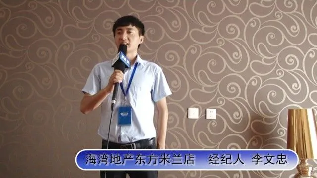 海湾地产视频看房