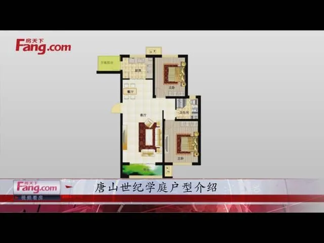 唐山世纪学庭户型介绍