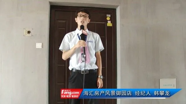 海汇房产视频看房