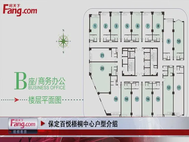 保定百悦梧桐中心户型介绍
