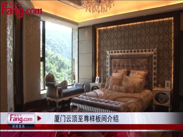 厦门云顶至尊样板间介绍