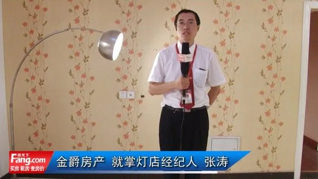 金爵房产——东尚小区视频看房