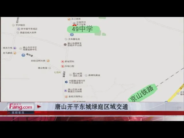 唐山东城绿庭区域交通介绍