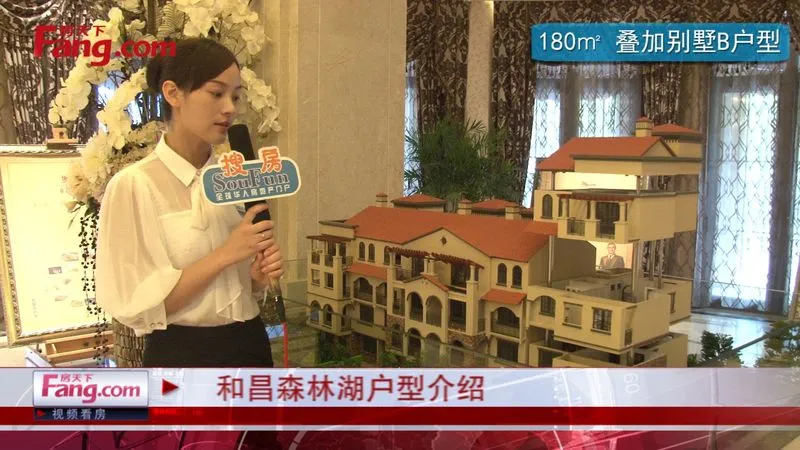 扬州和昌森林湖户型介绍
