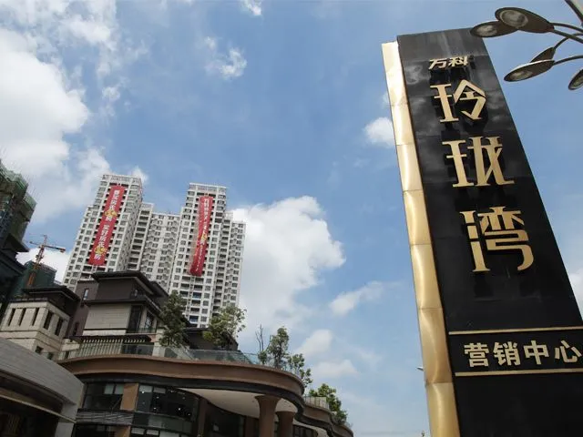 万科玲珑湾项目规划介绍