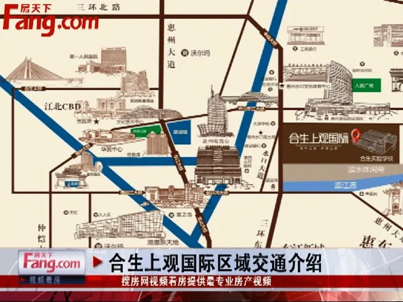 惠州合生上观国际区域交通介绍