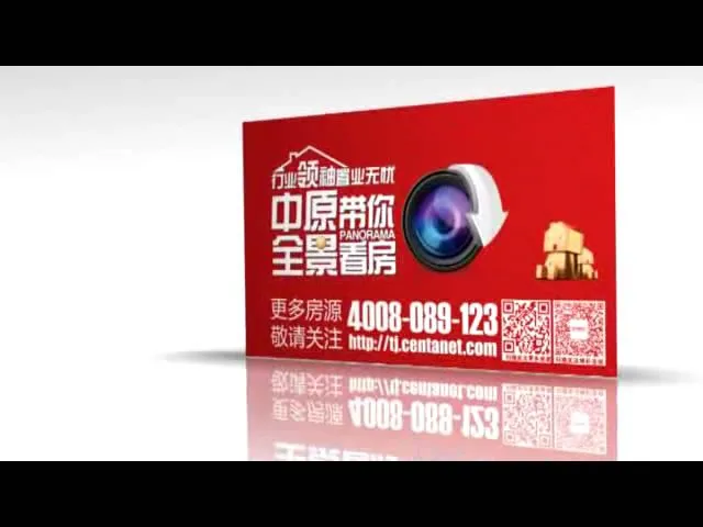 中原视频看房第二十期