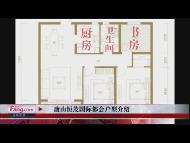 唐山恒茂国际都会户型介绍
