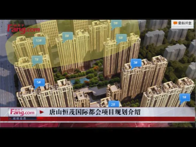 唐山恒茂国际都会项目规划介绍