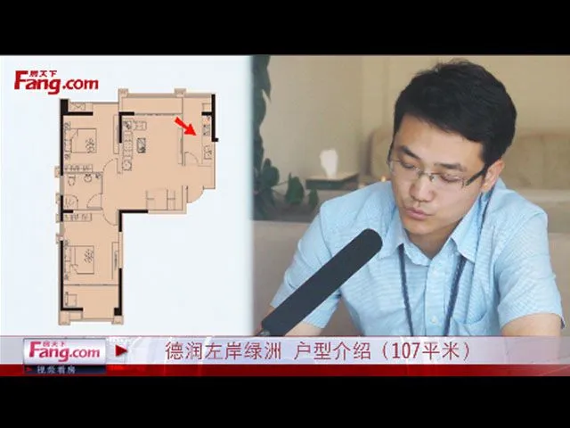 潍坊德润左岸绿洲户型介绍