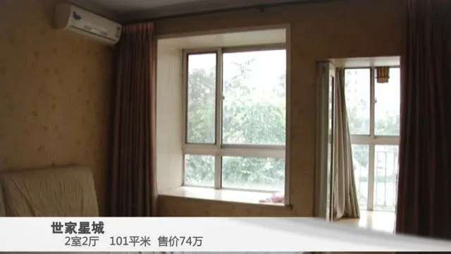 海汇房产：世家星城小区视频看房