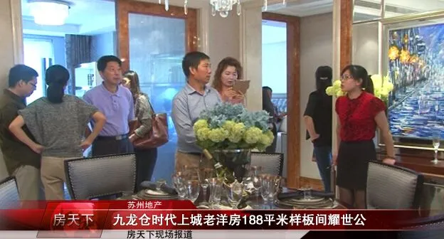 九龙仓老洋房188平米样板间耀世公开