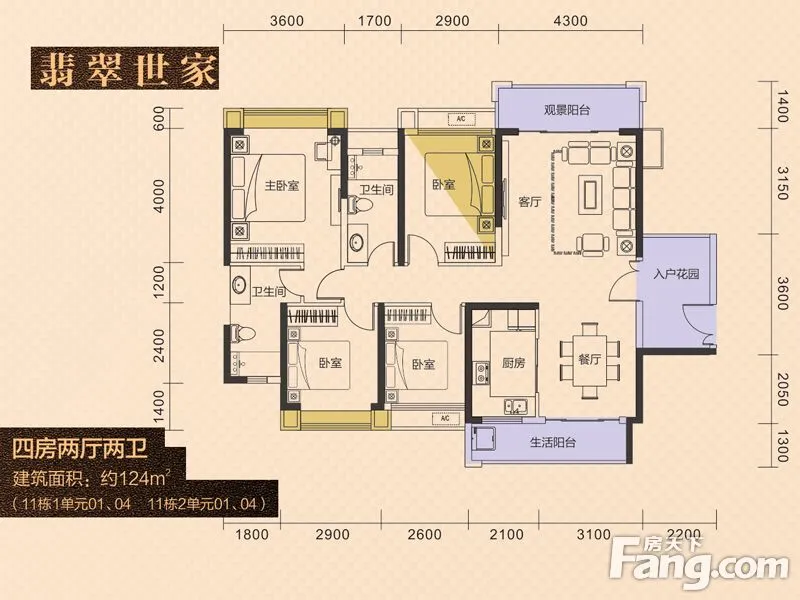 东莞星城翠珑湾户型介绍