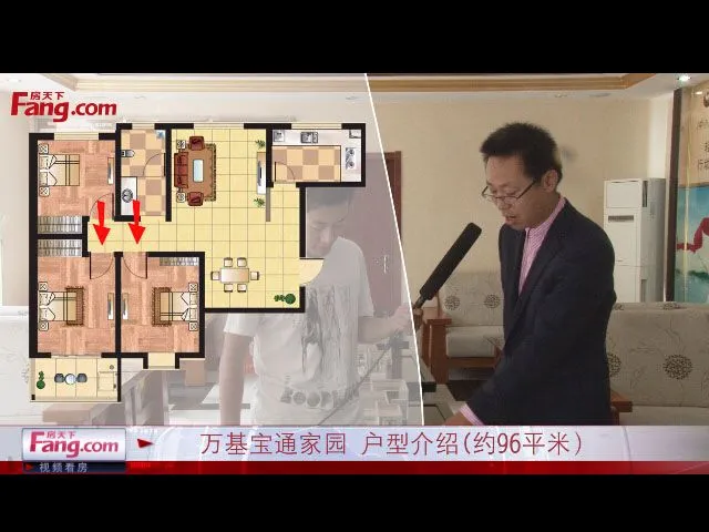 潍坊万基宝通家园户型介绍