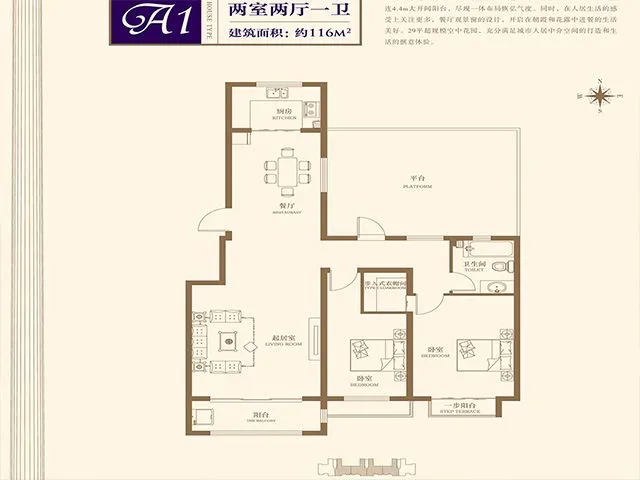 石家庄中基碧域户型介绍