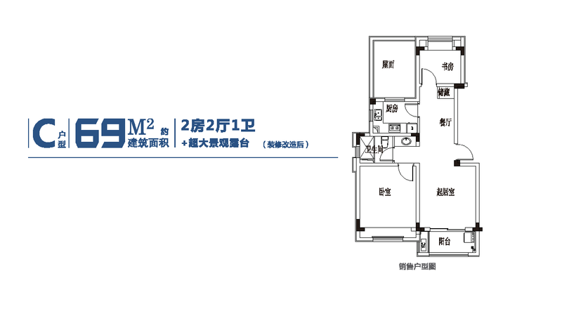 上海朗诗未来街区户型介绍