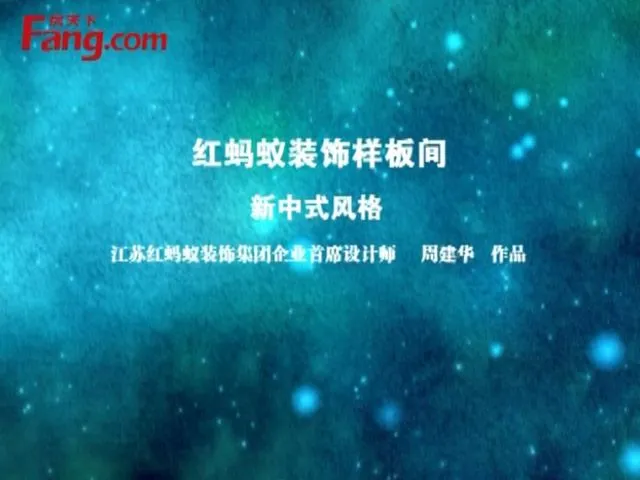 20140925红蚂蚁中粮香缇样板间（59）